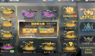 无限军火库 无限军火库