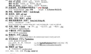 初二英语上册知识点