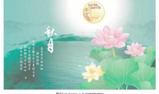 中秋快乐艺术字 中秋快乐艺术字