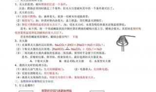 初中化学知识点总结