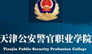 天津市公务员考试