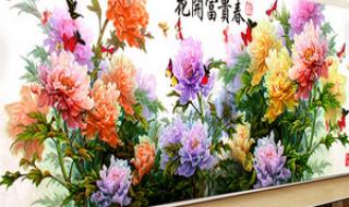 十字绣花开富贵 十字绣花开富贵