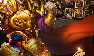 新开传奇三 新开传奇三