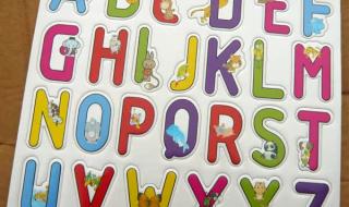 二十六个字母26个 二十六个字母26个