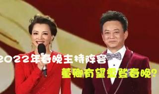 北京卫视春晚2024 北京卫视春晚2024