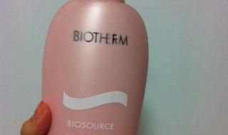 碧欧泉洗面奶怎么样